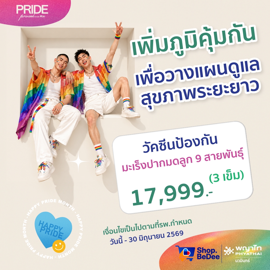 PrideMonth | Phyathai Nawamin