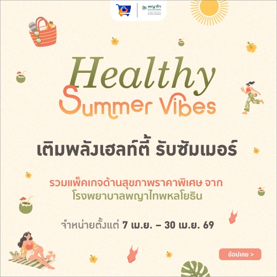 Healthy Summer Vibes by Phyathai Phaholyothin