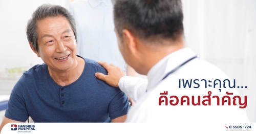 Bangkok Hospital Phitsanulok Image