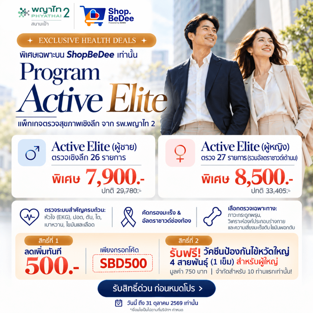 Phyathai 2 | Exclusive Health Deals